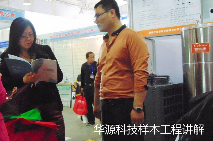 石家莊高新區(qū)華源科技有限公司參加展會