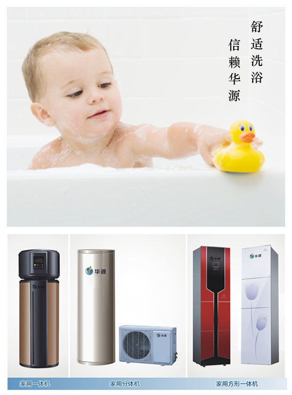 石家莊空氣能熱水器安裝施工熱線0311-83018797 石家莊空氣能熱水器安裝施工熱線0311-83018797